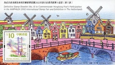 Hong Kong Stamp 2002 Amsterdam tram